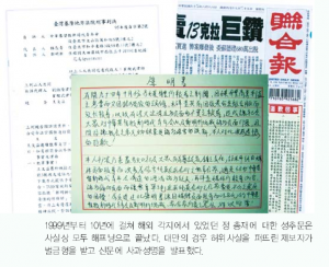 false-reports-and-apology-letter-from-accuser