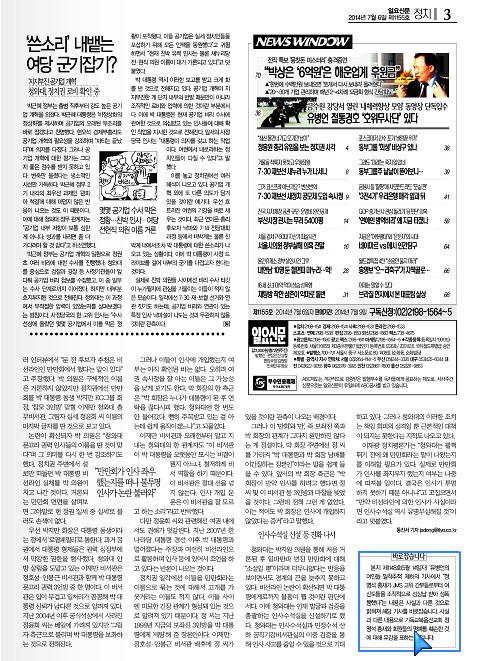 ILYO Newspaper Inside Page