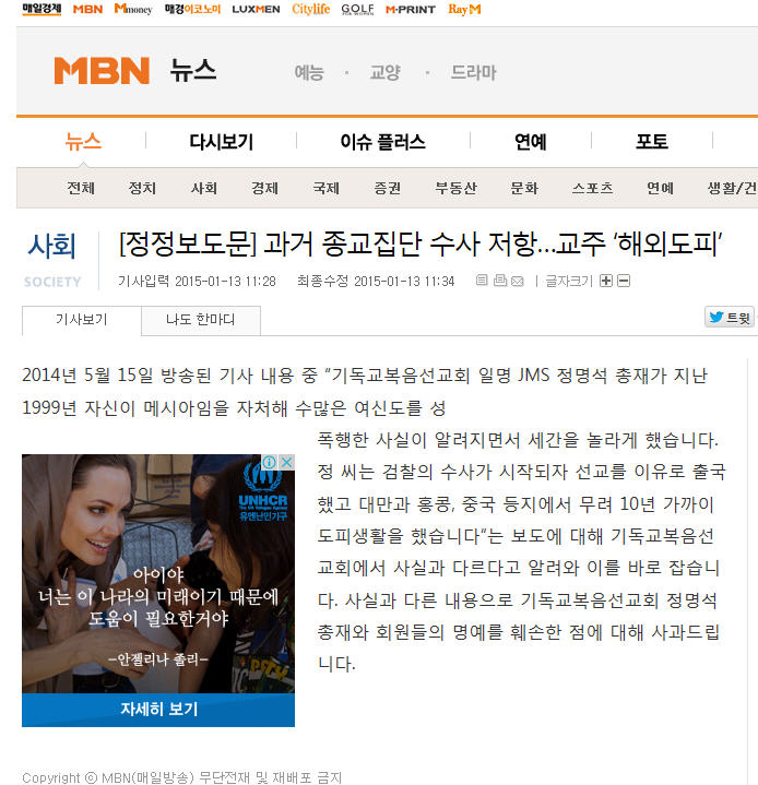 MBN News correction