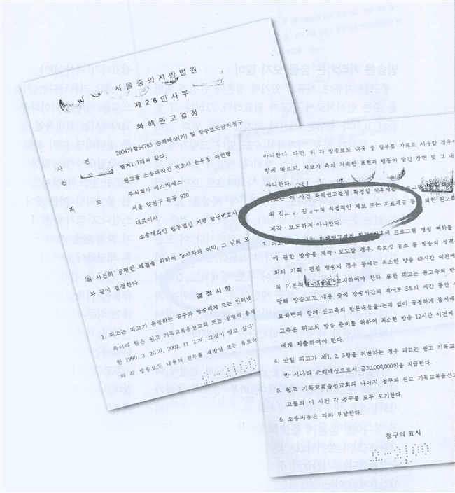 Original scan of the court case showing how Media S was deemed biased against Christian Gospel Mission
