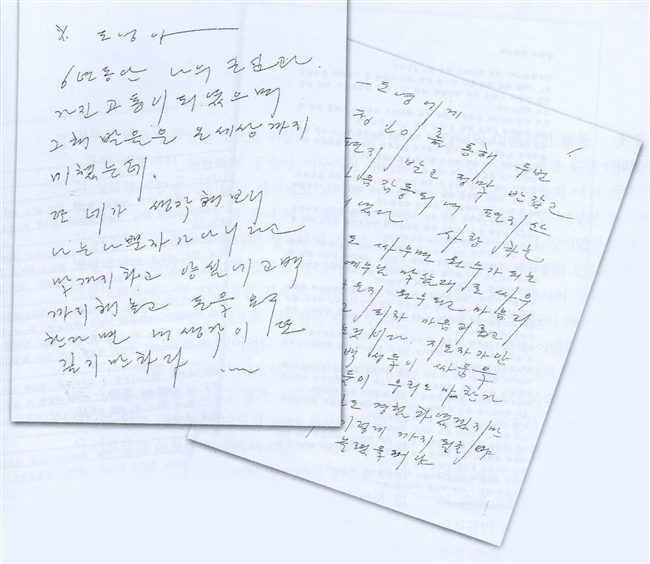Jung Myung Seok writes to Kim